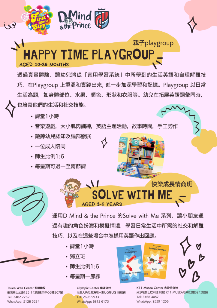 playgroup SWM poster
